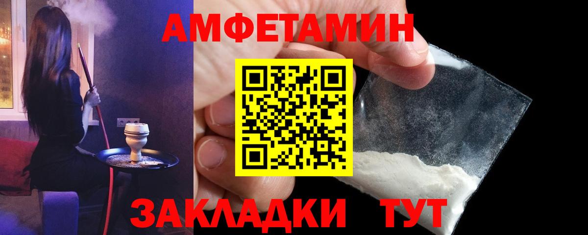 АМФ  Вход с VPN  Находка  Amphetamine Premium 