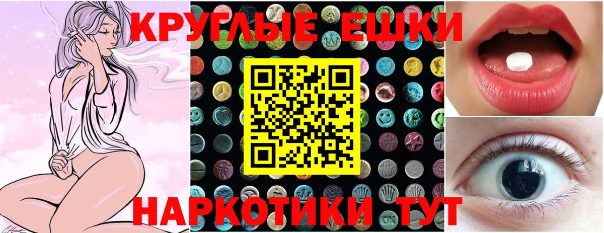 ЭКСТАЗИ таблы Находка