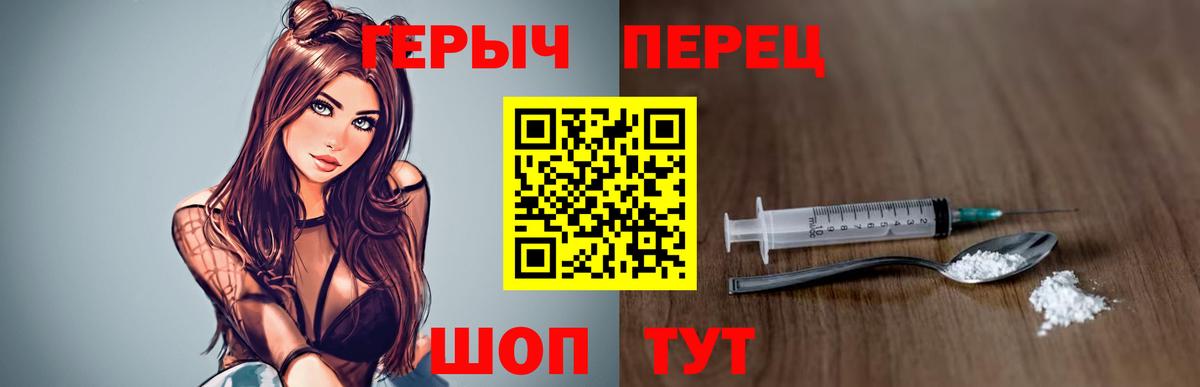 ГЕРОИН Афган Находка