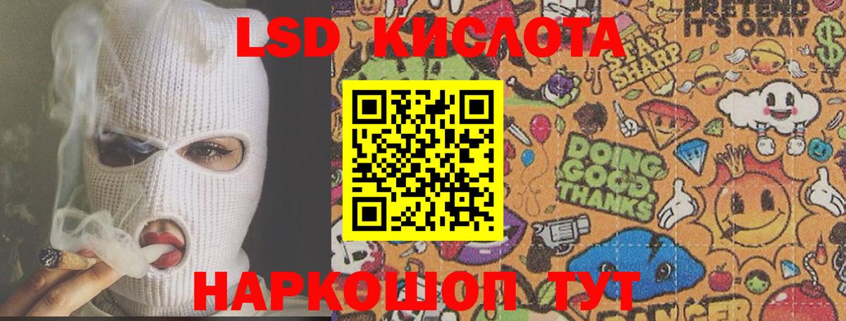 Находка  ЛСД экстази ecstasy  Лсд 25 экстази кислота  LSD-25 экстази  Вход с VPN 