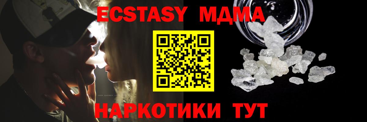 Находка  MDMA Molly  Вход с VPN  МДМА VHQ 