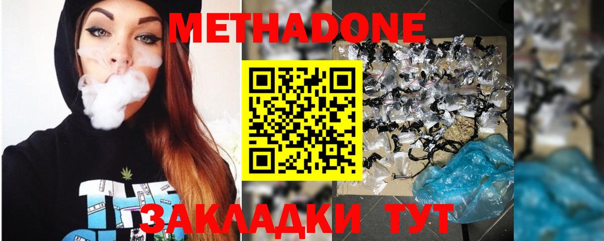 Находка  Метадон мёд  МЕТАДОН белоснежный  Вход с VPN 