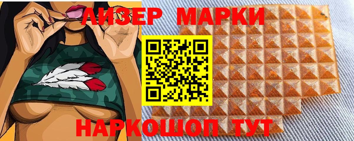 Находка  Марки N-bome  Вход с VPN  Марки 25I-NBOMe 1,8мг 